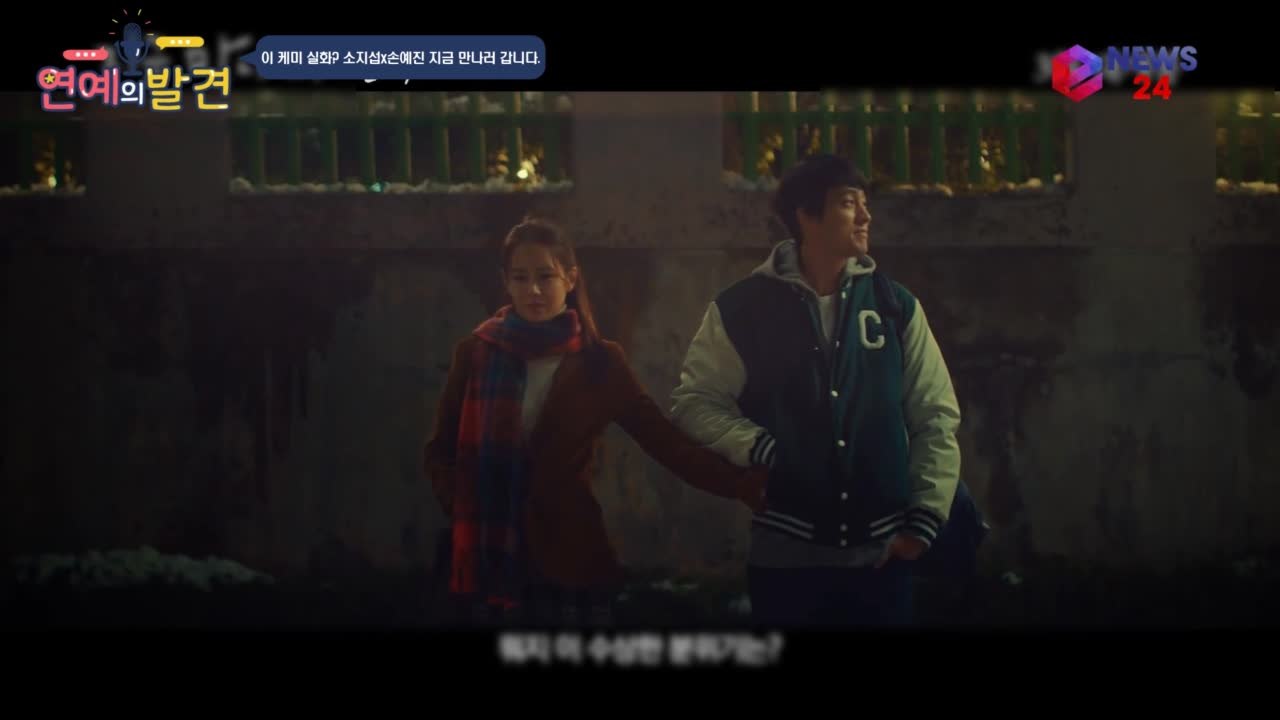 이 케미 실화? 소지섭X손예진 '지금 만나러 갑니다'