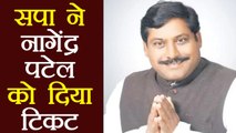 OneIndia की News पर मुहर, SP ने Phulpur से Nagendra Patel को बनाया Candidate | वनइंडिया हिन्दी