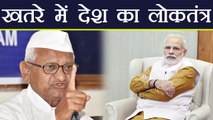 Modi Govt से नाराज हुए Anna Hazare, कहा देश का लोकतंत्र खतरे में | वनइंडिया हिन्दी