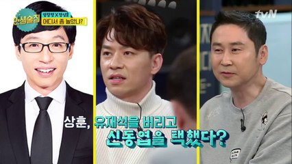 정상훈, 유재석 버리고 신동엽 택했다?!