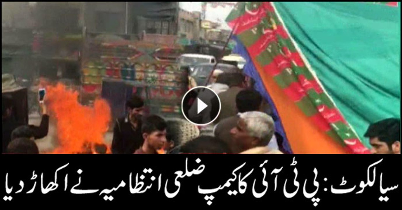 PTI camp pulled down in Sialkot