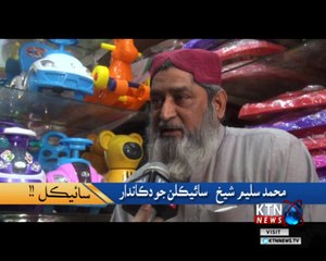 Cycle- Special Assignment- Faiz Khoso- 18th February 2018