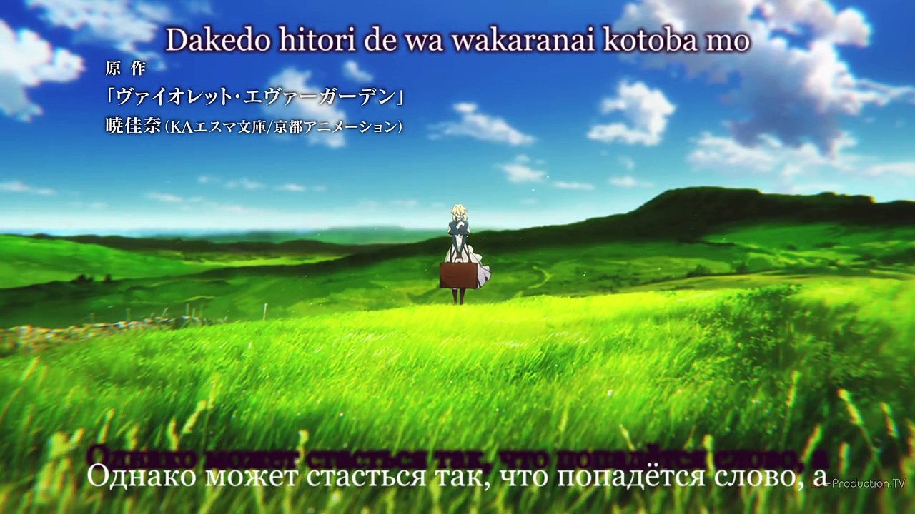 Вайолет Эвергарден / Violet Evergarden 3 серия 720p LE-Production.TV русская озвучка