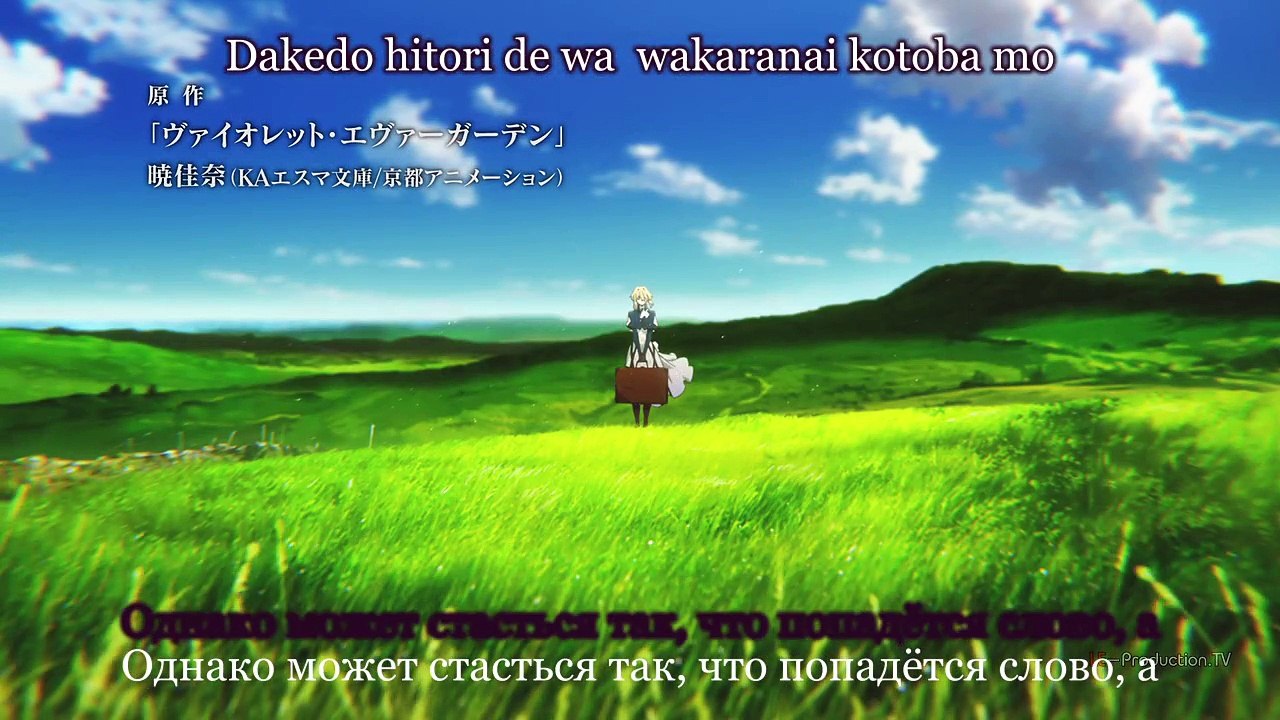 Вайолет Эвергарден / Violet Evergarden 6 серия 720p LE-Production.TV русская озвучка