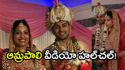 Collector Amrapali Marriage Video Going Viral