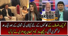 Kanan Chaudhry Gave Good News to PTI Supporters
