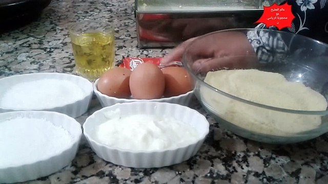 بسبوسة سهلة جدا و لذيذة جدا مع محجوبة ام ياسين -