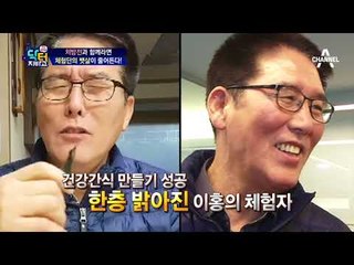 미역 못 먹는 사람들 주목~! 공복감 채워주는 간식 '두부미역과자'