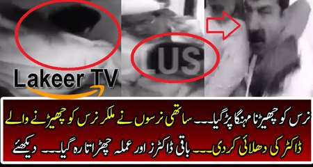 Nurses Badly Beaten Doctor over Alleged Harassment