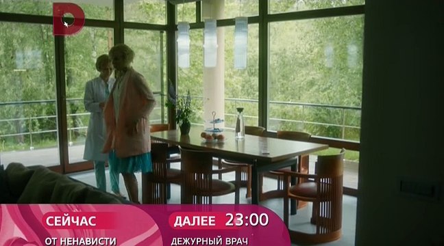 От ненависти до любви 2 серия 2018 Мелодрама