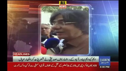 Dawn News Headlines | 6 PM Update – Pakistan's Trusted News Source (19 Feb 2018) 📰