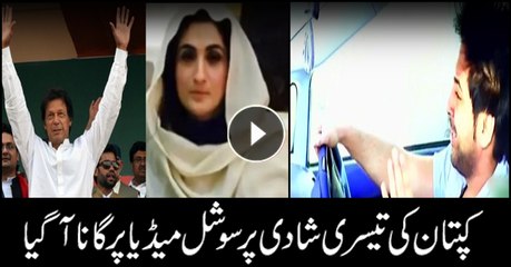 This guy has a song for Imran Khan on his third marriage