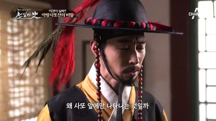 용의자는 '아모개'! 3년 전 아랑에겐 무슨 일이?!