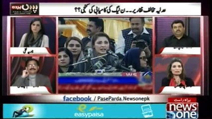 Andleeb Abbas Nay NawazSharif Say Hamid Mir Ko So Cause Notice Deny Ka Mutalba Kardiya| Pase Parda