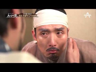 ★적중률 100%★ 조선 궁예는 나야 나~♪ 점쟁이 홍계관