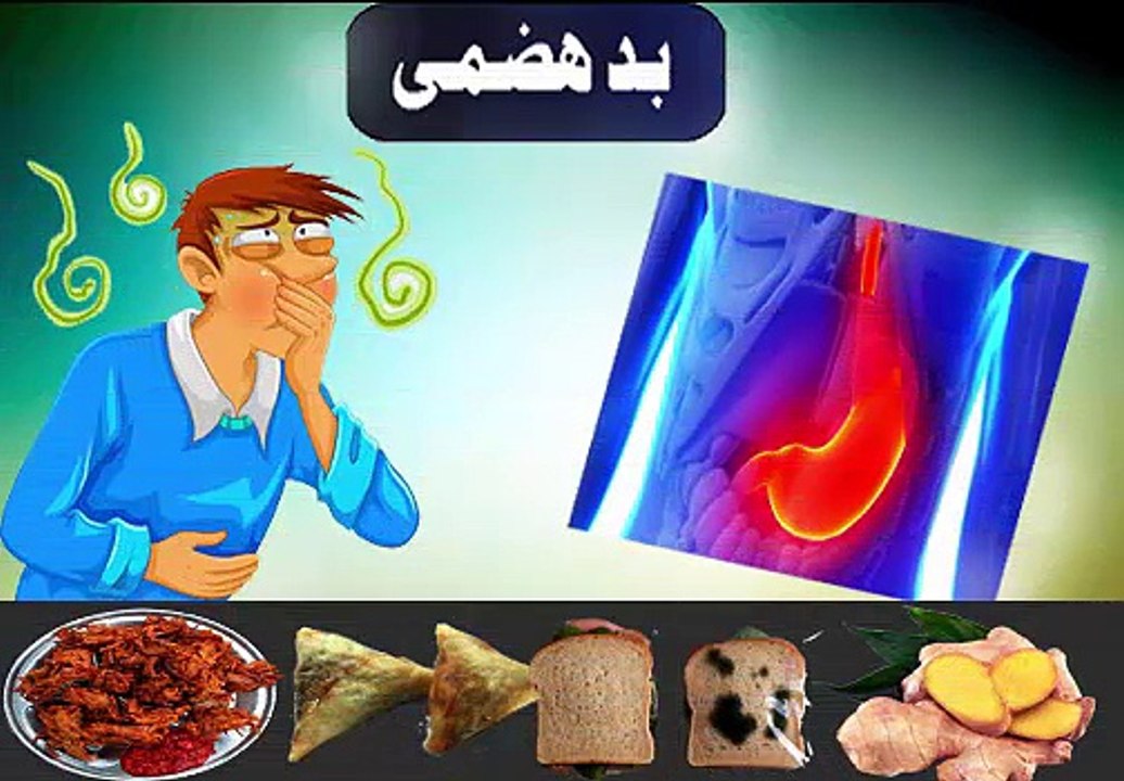 BADHAZMI KA ILAJ IN URDU | ACIDITY PROBLEM |
