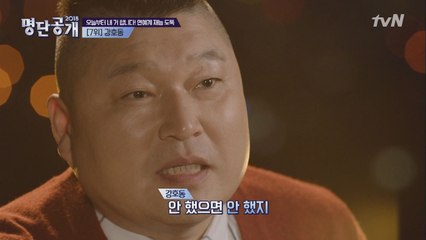 쮸빠찌에 강호동이 멋있는 이유!