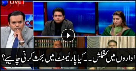 Should parliament debate on clash of institutions?