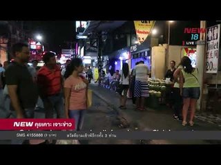 นิวคุยเคาะเจาะข่าว ช่วงที่ 4 | 11 ม.ค.61 | NEW18