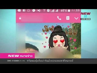 นิวหมายข่าว l ช่วงที่ 2 l 28 ม ค 61 l NEW18