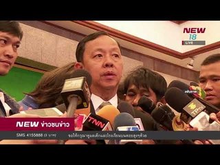 ข่าวชนข่าว | ช่วงที่ 2 | 8 ม.ค. 61 | NEW18