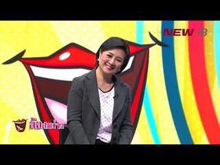 ล้อปมข่าว | 7 ม.ค. 61 | NEW18