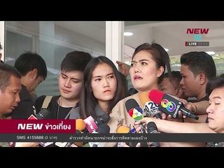 นิวข่าวเที่ยง | ช่วงที่ 1 | 15 ม.ค. 61 | NEW18