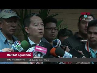 ส่งเจ้าหน้าที่สอบข้าวกะเพราะจานละ 150 บาท | 17 ม.ค.61 | NEW18