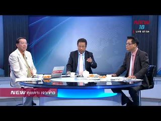 นิวคุยเคาะเจาะข่าว | ช่วงที่ 2 | 23 ม.ค. 61  | NEW18