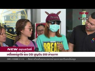 นิวอรุณสวัสดิ์ ช่วงที่ 3 | 25 ม.ค.61 | NEW18