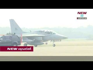 นิวอรุณสวัสดิ์ ช่วงที่ 4 | 26 ม.ค.61 | NEW18