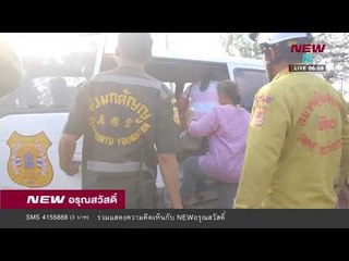 นิวอรุณสวัสดิ์ ช่วงที่ 1 | 26 ม.ค.61 | NEW18