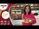 เส้นบุกผัดขี้เมากุ้งสด | EP. 62/2 | Happy Healthy | 27 ม.ค. 61 | NEW18 | ช่อง 18