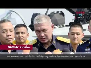 นิวข่าวเที่ยง | ช่วงที่ 2 | 29 ม.ค. 61 | NEW18