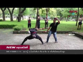 นิวอรุณสวัสดิ์ | ช่วงที่ 2 | 28 ม.ค. 61 | NEW18