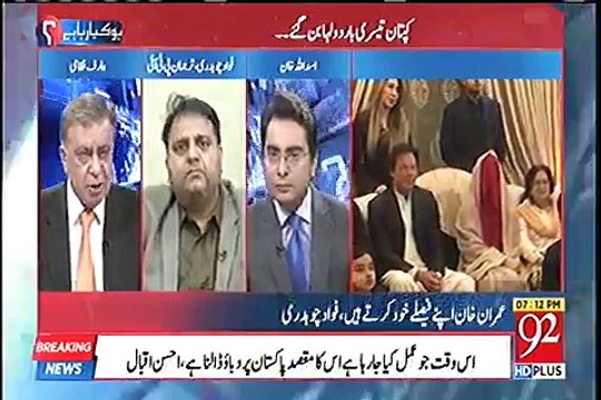 Reham Khan Should Learn Lesson From Ayesha Gulalai - Fawad Ch