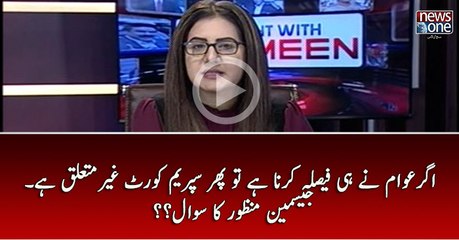 Agar Awam Nay Hi Faisla Karna Hai tu #SupremeCourt Irrelevant Hai | Jasmeen Manzoor