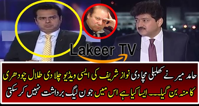 Hamid Mir Played A Clip of Nawaz Sharif