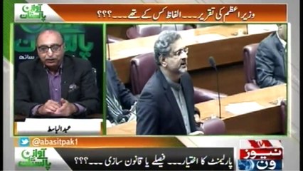 Wazir e Azam Ki Taqreer... Alfaaz Kis Kay Thy| Abdul Basit