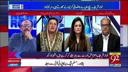 News Room on 92 News - 19th February 2018