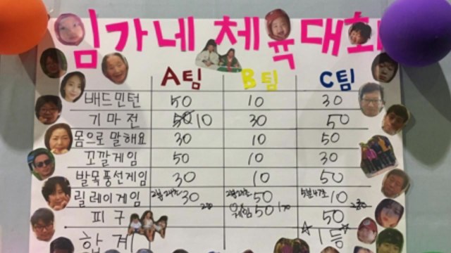 [좋은뉴스] 4대가 모여 함께하는 '가족 체육대회' / YTN