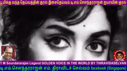 T M Soundararajan Legend GOLDEN VOICE IN THE WORLD BY THIRAVIDASELVAN  VOL  156  glamor actress and girls.