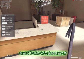 SF2 プラザの追加バグとか