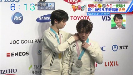2/19 平昌  羽生＆宇野選手 祝Wメダル～一夜明け会見 (ABC)