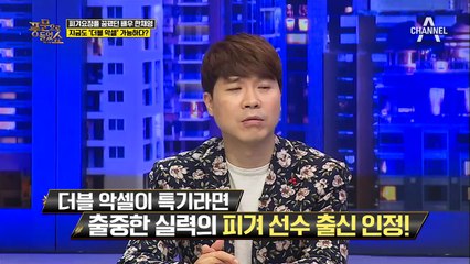 한채영, 우월한 몸매 때문에 '피겨'를 그만 둘 수 밖에 없었다?!
