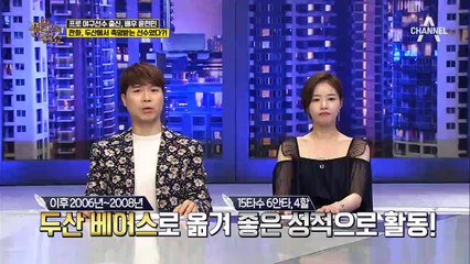 프로야구 선수 출신 윤현민, 연봉 9000만원 포기하고 배우 된 사연은?!