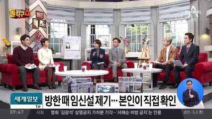 北 김여정 “둘째 아이 임신 맞습니다”