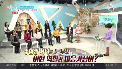 수험생 자녀를 둔 부모님 주목! 자녀뿐만 아니라 부모의 마음을 다스리는 법