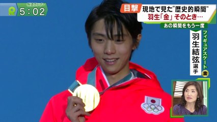 平昌五輪 前半戦終了 まとめ　ほうどうランナー