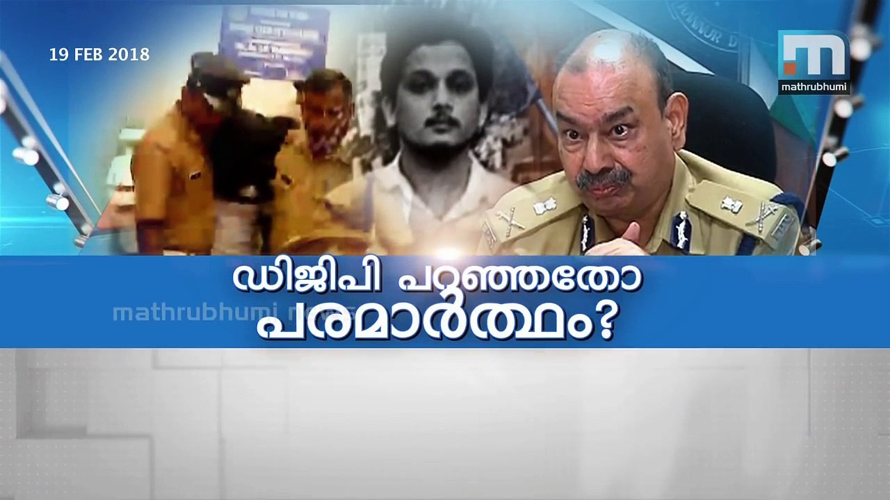 Shuhaib Murder: Was DGP Telling The Truth? | Super Prime Time Part 1  | Mathrubhumi News